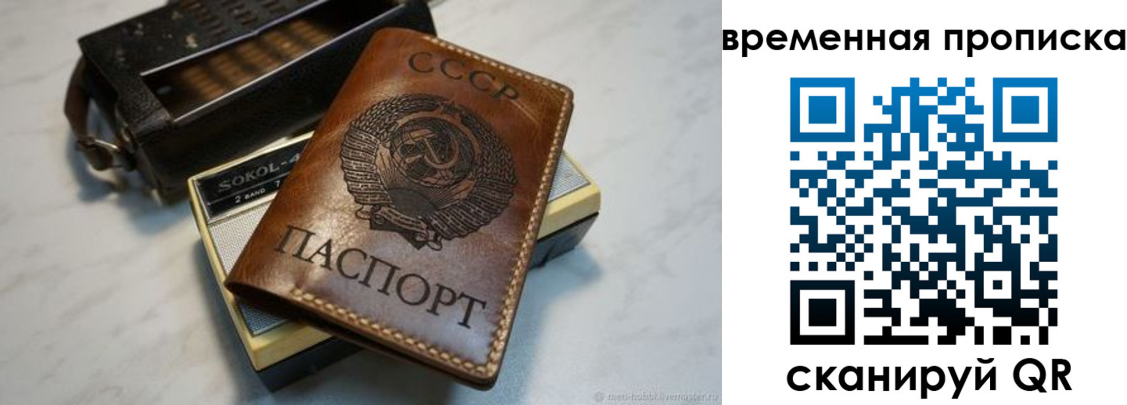 прописка регистрация в Находке