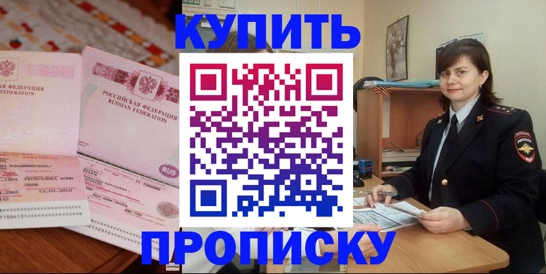 временная регистрация госуслуги в Находке