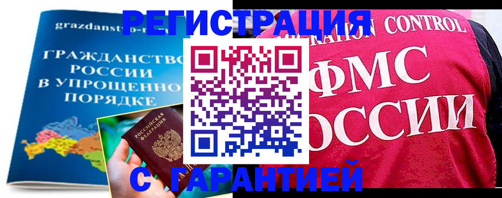 прописка для кредита в Находке