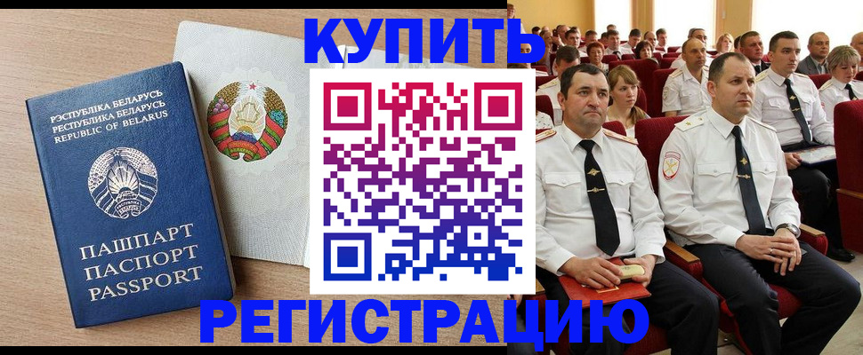 прописка в квартире в Находке
