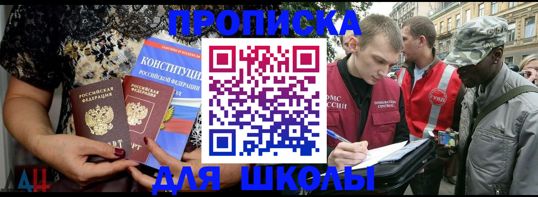 прописка в квартире в Находке