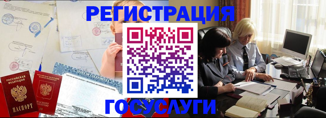 временная регистрация недорого в Находке