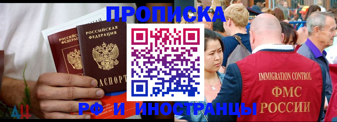 регистрация для школы в Находке